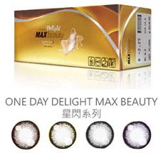 星閃系列 每日即棄 ONE-DAY Delight MAX Beauty